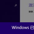 word有没有免费版